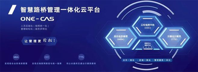 路橋信息歲末報(bào)捷，連攬三項(xiàng)省級(jí)安防工程大獎(jiǎng)